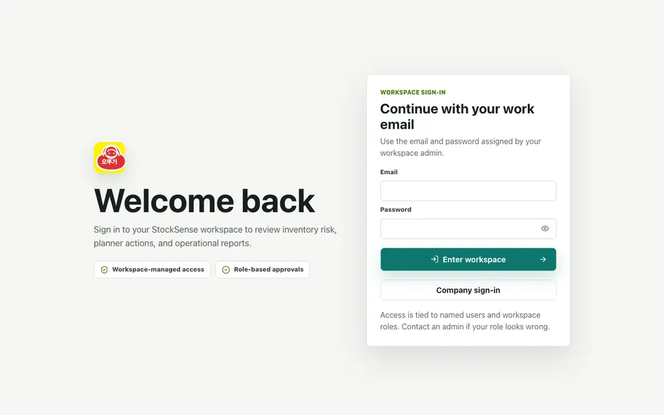 StockSense AI workspace sign-in screen for inventory operations.